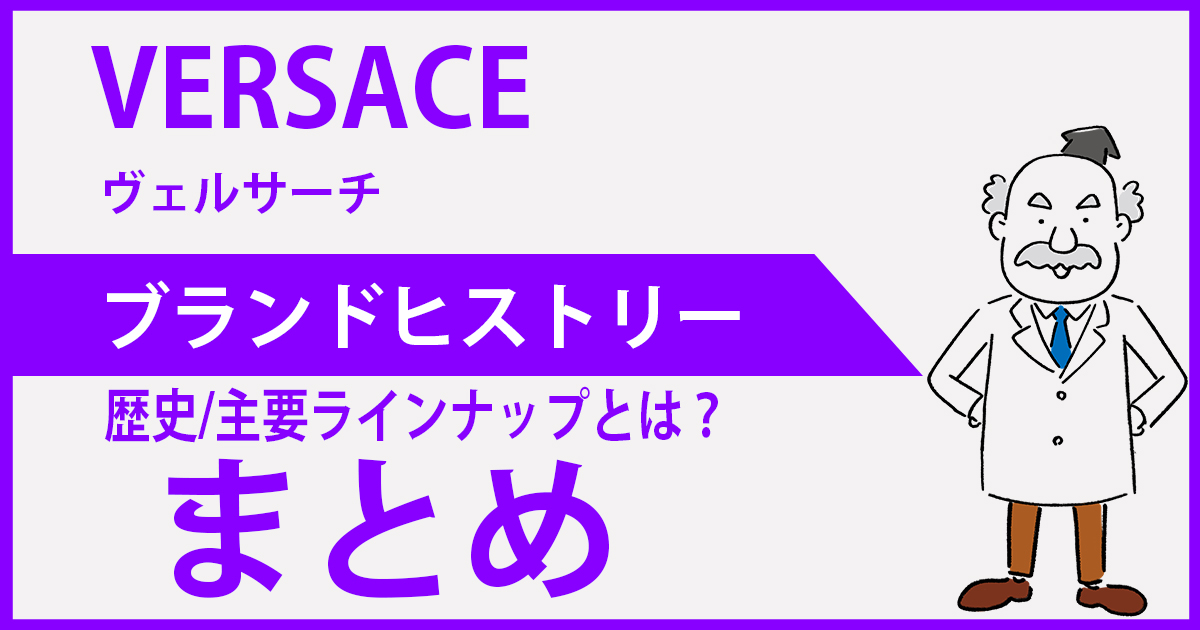 Versace まき散らし ホームコレクション クッション&ラグ