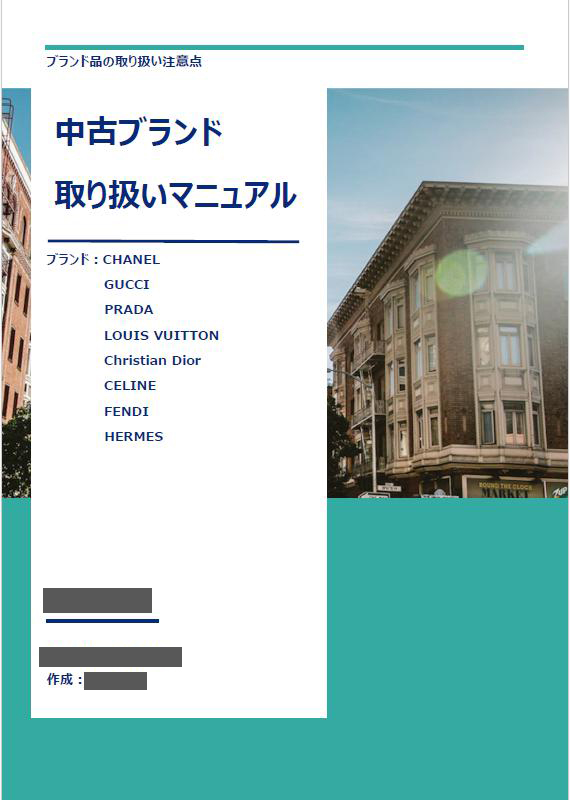 初心者向け：ブランド真贋判定のための3つのステップガイド